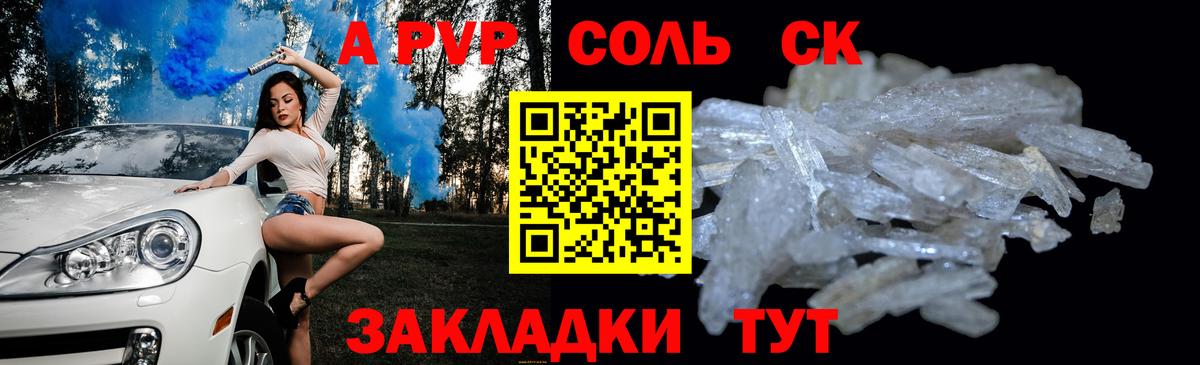 APVP мука Кимры