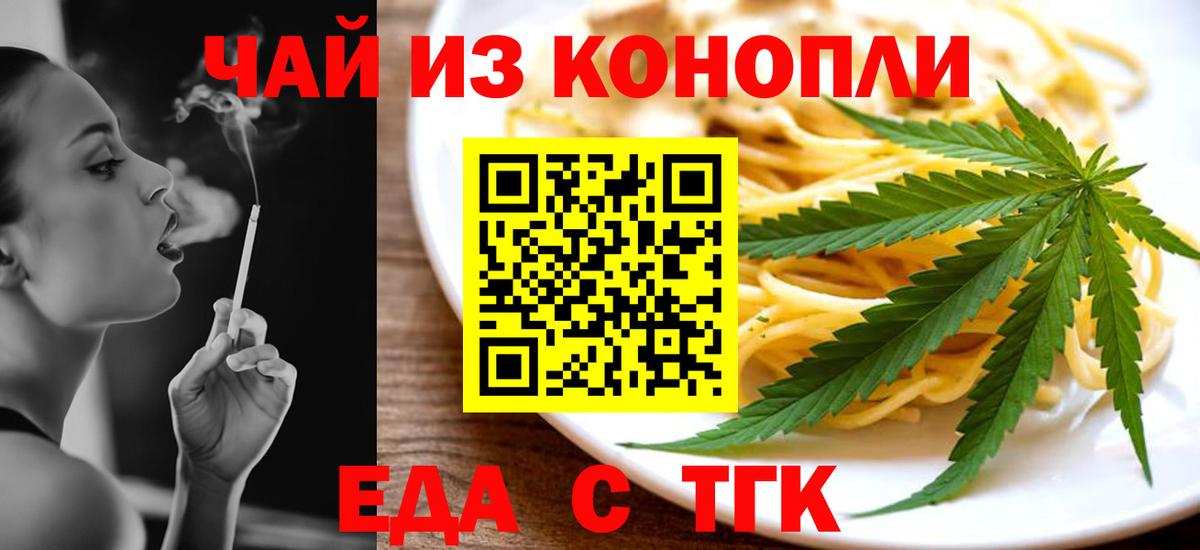 Кимры  Cannafood марихуана  Вход с VPN 
