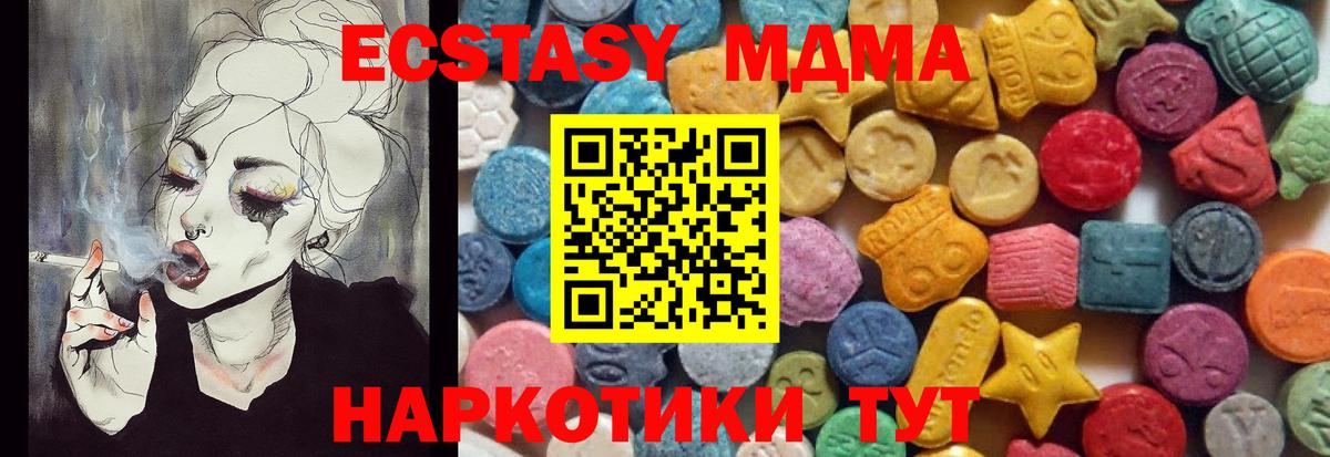 Экстази  Ecstasy ешки  что такое наркотик  Вход с VPN  Кимры  Ecstasy MDMA 