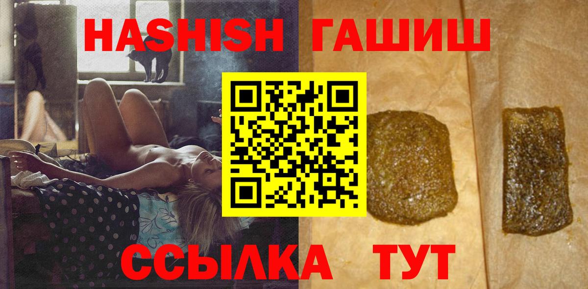 ГАШИШ хэш  ГАШИШ гарик  цены   Кимры  Вход с VPN 
