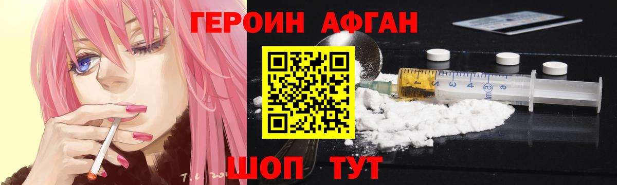 Героин VHQ  ГЕРОИН  Кимры  Вход с VPN 