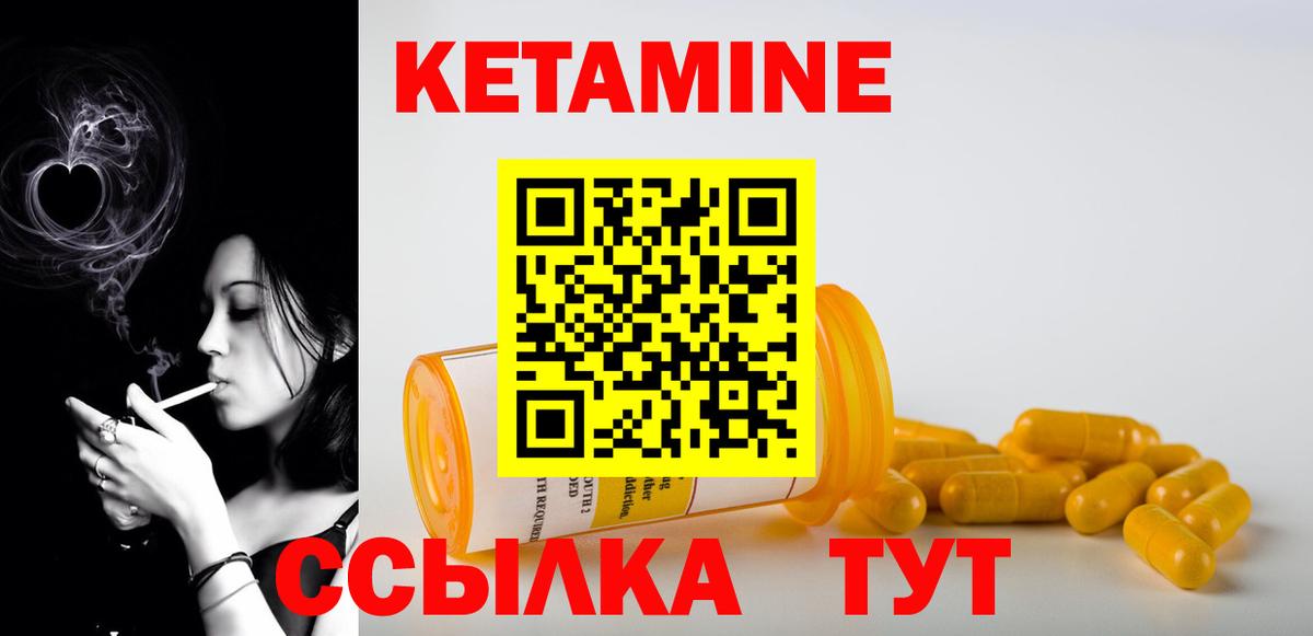 КЕТАМИН VHQ  Кетамин ketamine  кракен ССЫЛКА  Кимры  Вход с VPN 