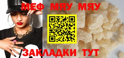 меф VHQ Кимры