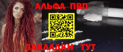 ALPHA-PVP Кинель