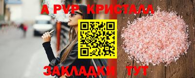 ALPHA-PVP Кинель