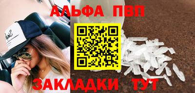 ALPHA-PVP Кинель