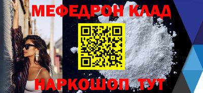 меф VHQ Кимры