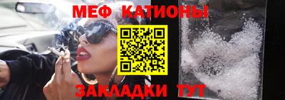 меф VHQ Кимры