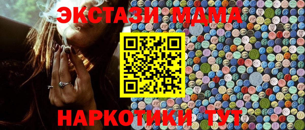 MDMA Molly  Вход с VPN  Кимры 