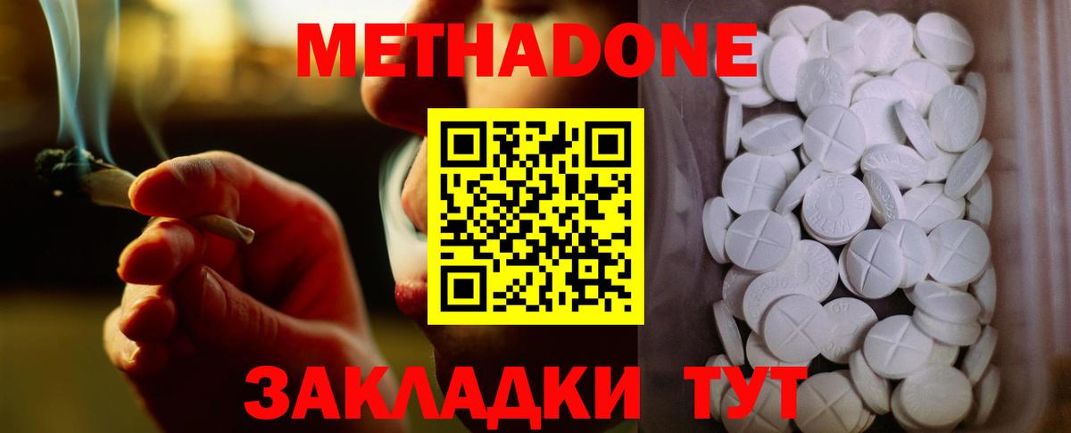 Метадон VHQ  Вход с VPN  Кимры  МЕТАДОН мёд 