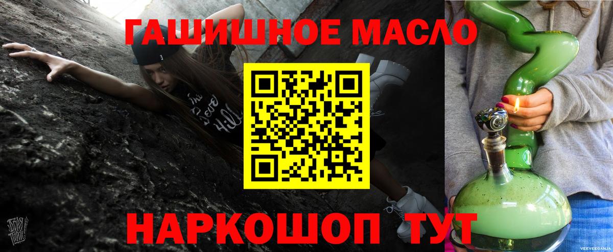 Дистиллят ТГК гашишное масло  ТГК Wax  Кимры  Вход с VPN 